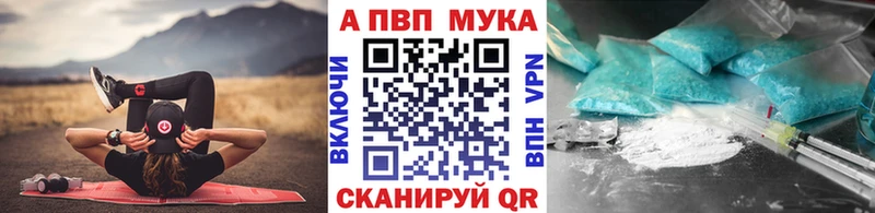 как найти   Мценск  площадка формула  Alpha PVP мука 
