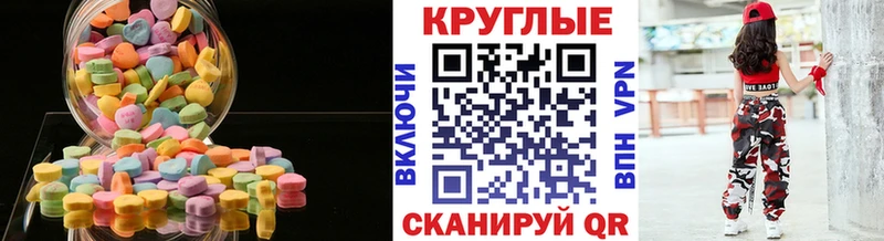 ЭКСТАЗИ 280 MDMA  закладки  Мценск 