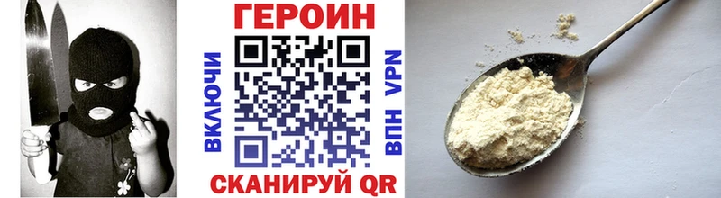 ГЕРОИН белый  Мценск 