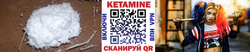 Кетамин VHQ  Мценск 