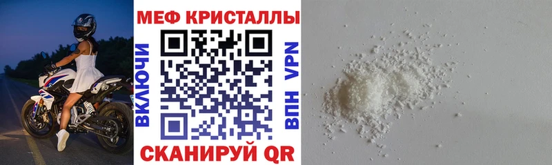 Меф мяу мяу  Мценск 